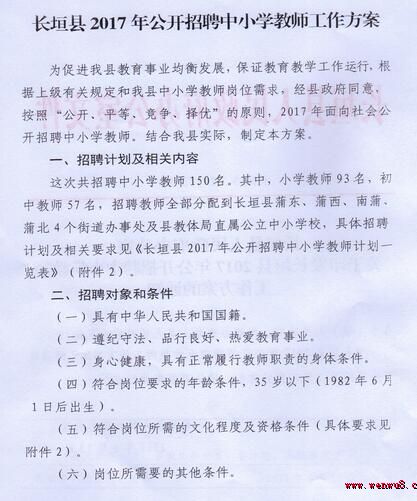 长垣最新招聘信息网,长垣最新招聘信息网——求职招聘的新选择