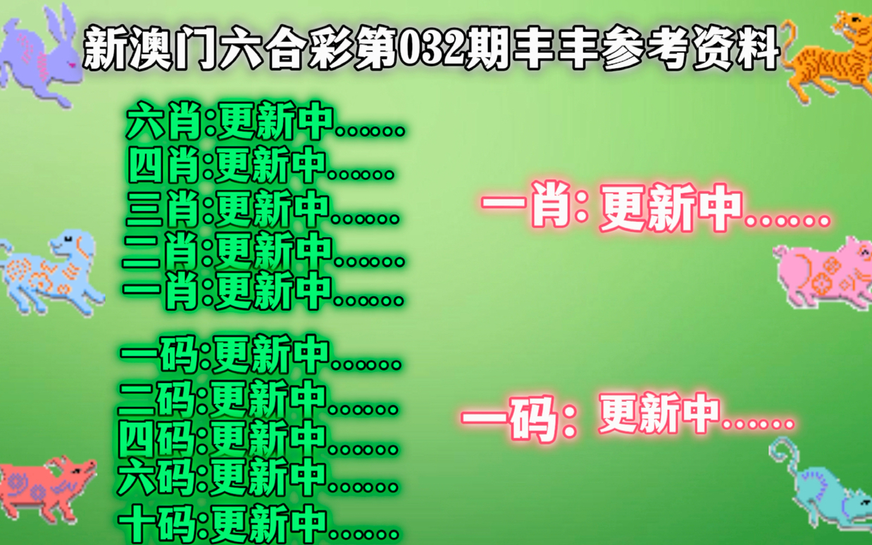 新澳门出今晚最准确一肖,警惕虚假预测，远离新澳门出今晚最准确一肖的陷阱