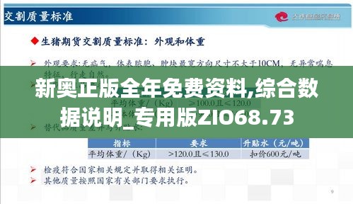 2024新奥精准版资料,揭秘2024新奥精准版资料，全方位解读与应用指南