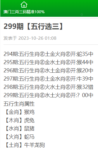 澳门三肖三码精准100%黄大仙,澳门三肖三码精准100%黄大仙，揭示犯罪行为的真相与警示