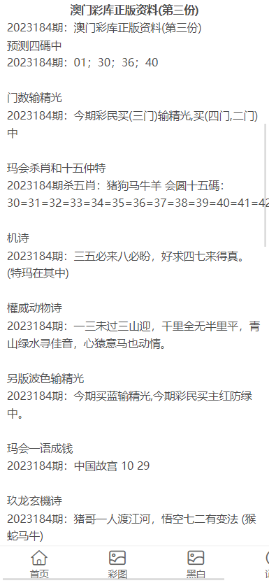 2023澳门正版全年免费资料,澳门正版全年免费资料——警惕背后的犯罪风险