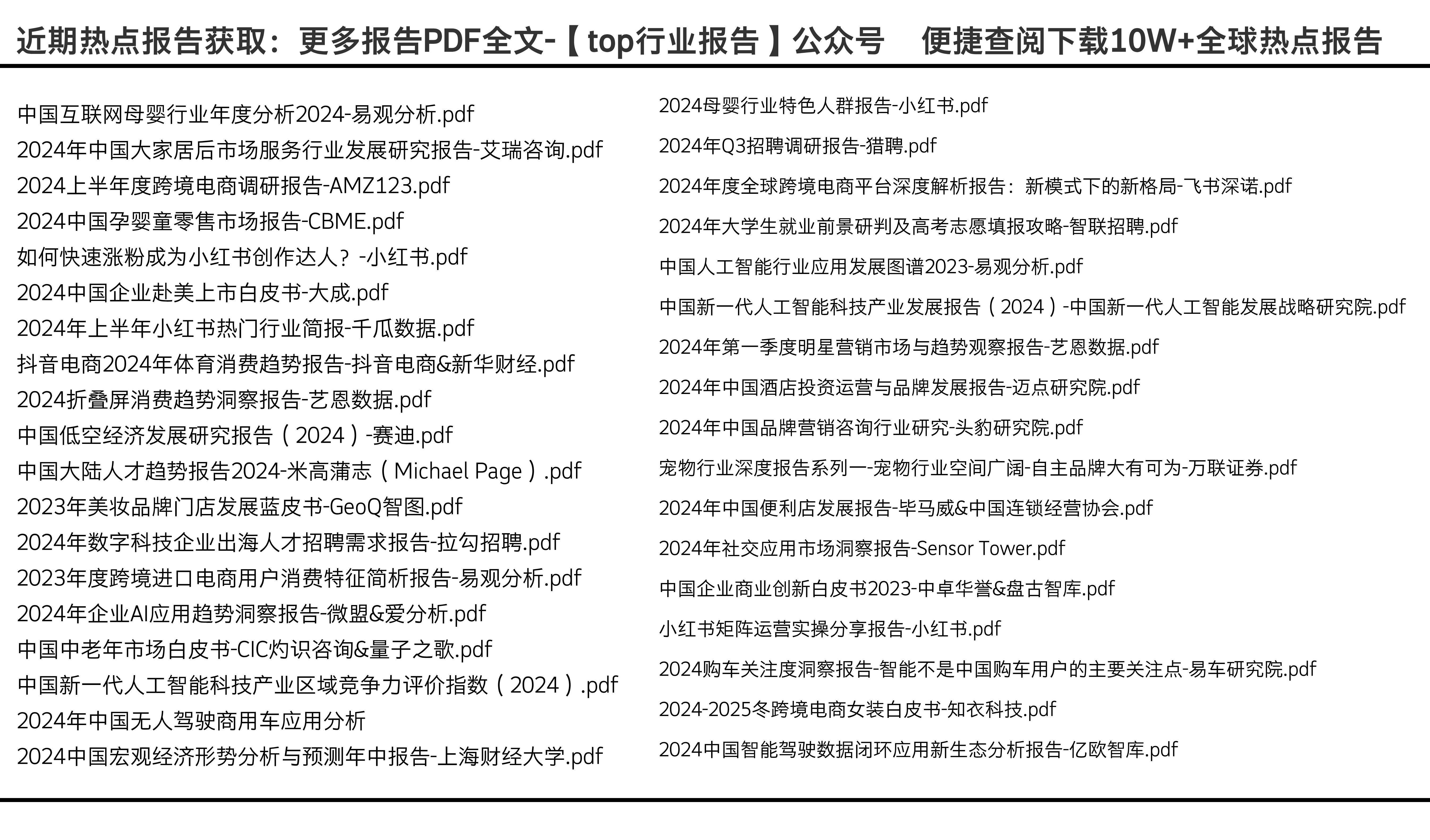 2024资料精准大全,2024资料精准大全——一站式获取最新最全信息的指南