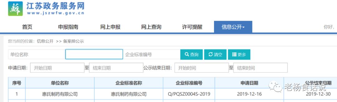 二四六期期准资料公开,二四六期期准资料公开，透明化管理的时代要求