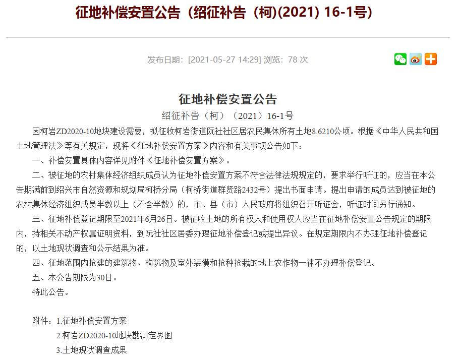 2024新澳门六长期免费公开,探索新澳门六的长期奥秘，免费公开的启示与机遇（2024版）