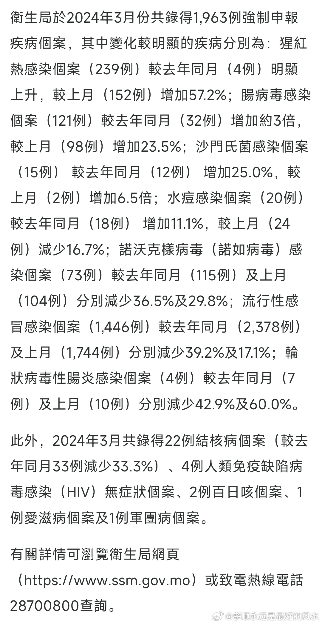 马会传真资料2024澳门,关于马会传真资料在澳门的研究与探讨（2024年展望）