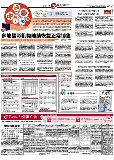 2024澳门天天开好彩大全65期,澳门天天开好彩大全深度解析，第65期展望与预测（2024版）