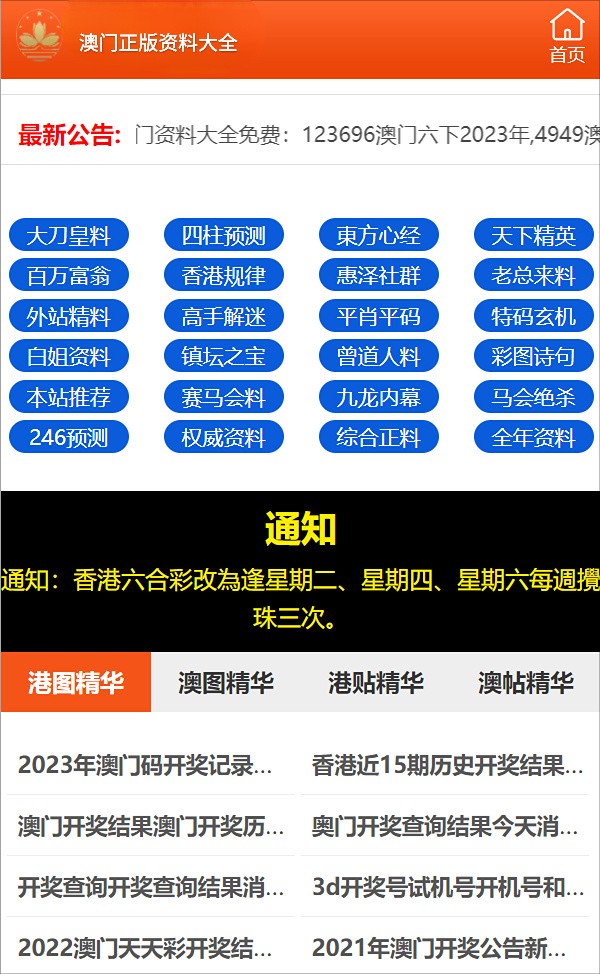 2025年1月2日 第45页