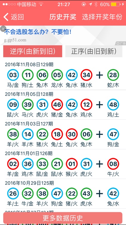 2025年1月3日 第5页