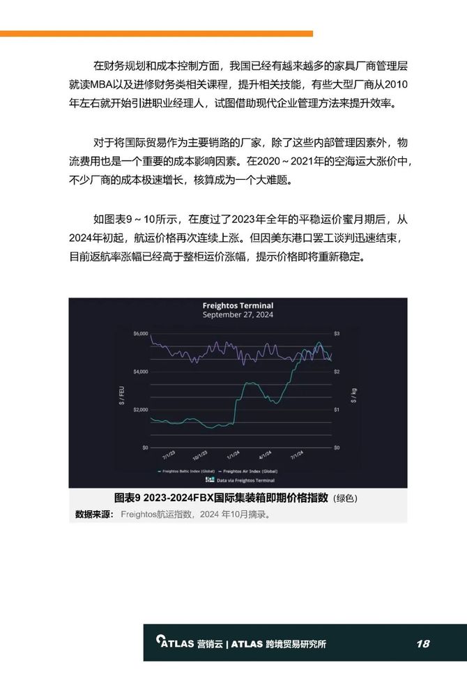 2024最新奥马资料传真,揭秘2024最新奥马资料传真，全方位解读与前瞻性预测