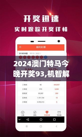 2024澳门正版今晚开特马,探索澳门特马的魅力，2024年澳门正版今晚开特马