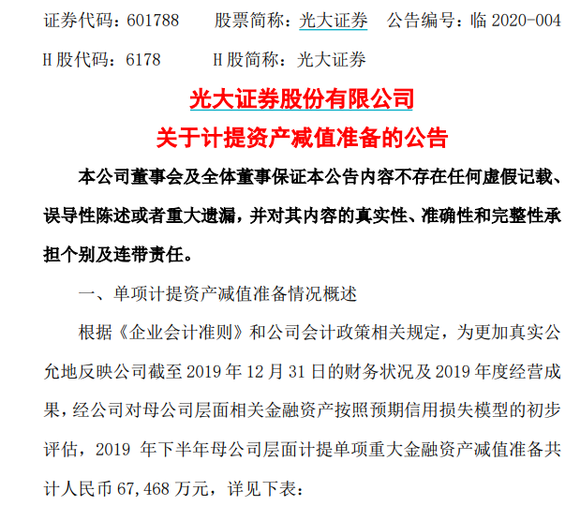 新澳内部一码精准公开,警惕新澳内部一码精准公开的潜在风险——揭露背后的犯罪问题