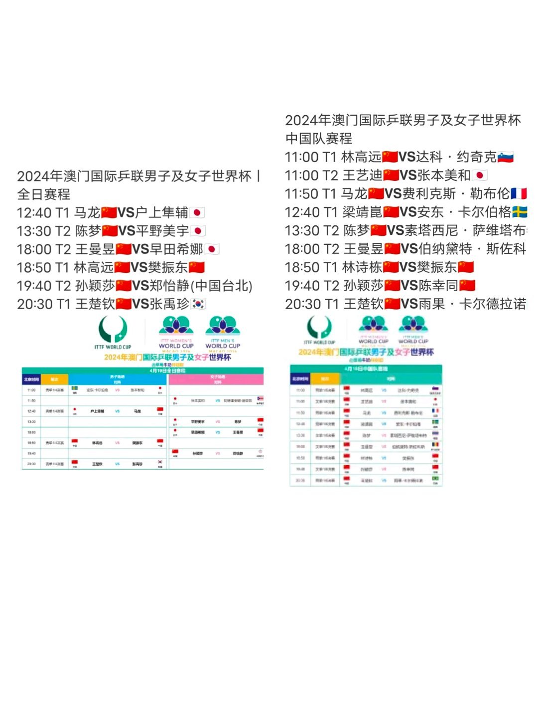 2025年1月6日 第10页