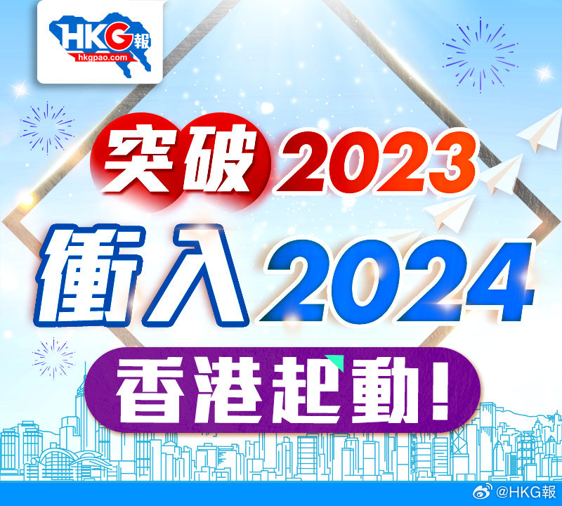 2024年正版资料免费大全挂牌,迎接未来，共享知识——2024正版资料免费大全挂牌时代来临