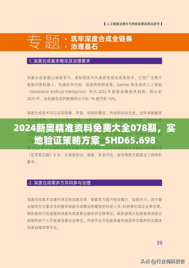 2024新奥资料免费精准,新奥资料免费精准获取指南 2024年全新版