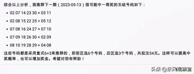 新澳天天开奖资料大全最新54期开奖结果,新澳天天开奖资料大全最新54期开奖结果，深度解析与预测