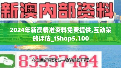 新澳精准资料免费提供网站有哪些,探索新澳精准资料，免费提供的网站资源有哪些？