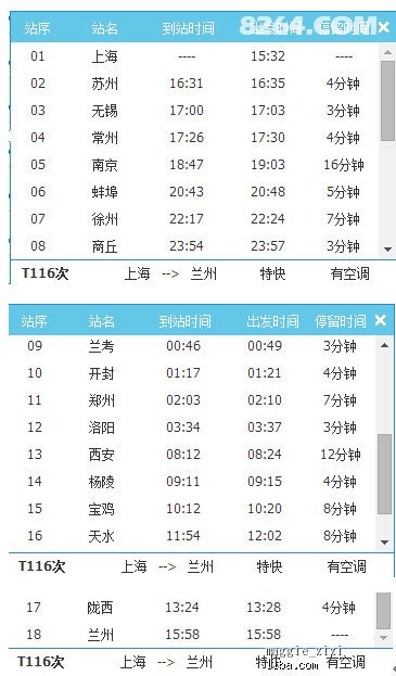 2025年1月9日 第26页