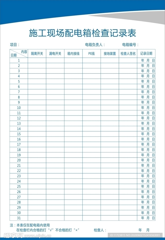 新澳门彩最新开奖记录查询表图片,新澳门彩最新开奖记录查询表图片，探索彩票世界的魅力与机遇