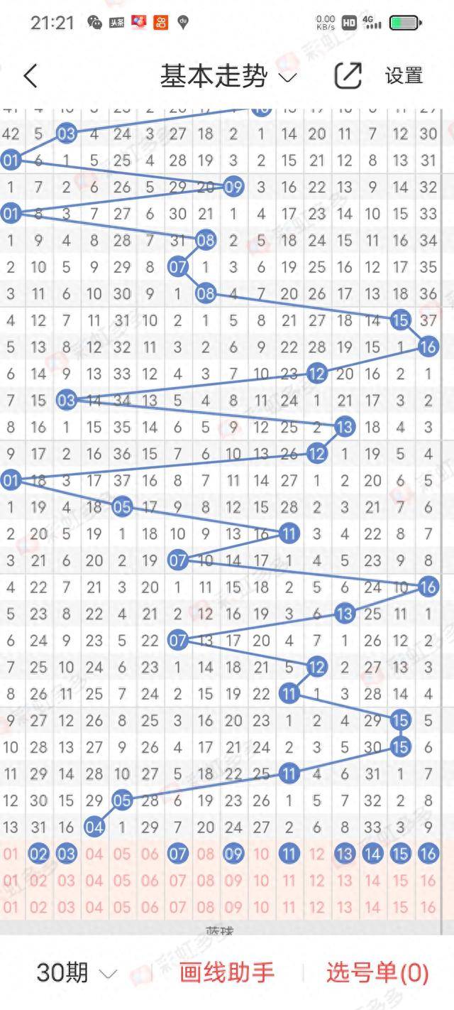 2025年1月11日 第30页