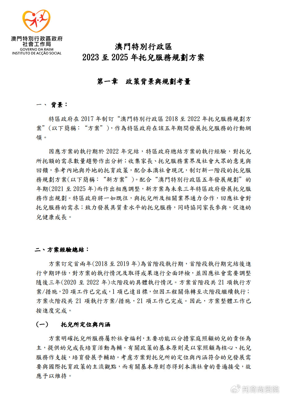 澳门传真资料查询2024年,澳门传真资料查询与未来展望，聚焦澳门传真资料查询在2024年的新动态