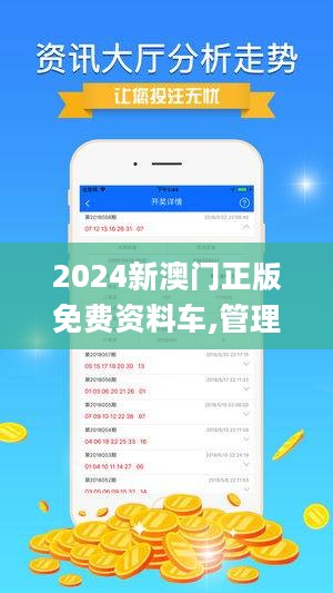 2024年新澳精准资料免费提供网站,探索未来，关于2024年新澳精准资料免费提供的网站