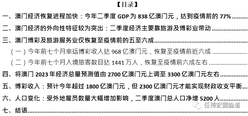 2024新奥门免费资料,探索新澳门，免费资料的深度解读与未来展望（2024版）