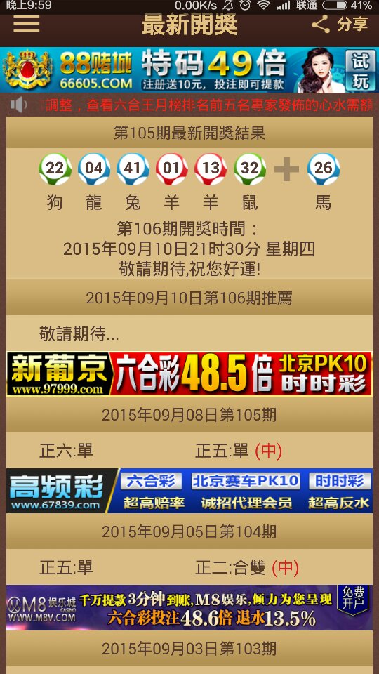 2024年澳门特马今晚开奖,澳门特马2024年今晚开奖，探索彩票背后的故事与期待