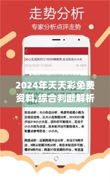 2025新澳天天彩资料免费提供,探索未来幸运之门，2025新澳天天彩资料免费提供