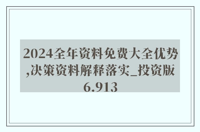 2025正版资料免费提拱,迈向信息开放共享的未来，2025正版资料免费提供的时代已经来临