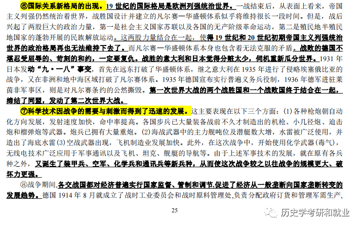 4949正版资料大全,关于4949正版资料大全的全面解析