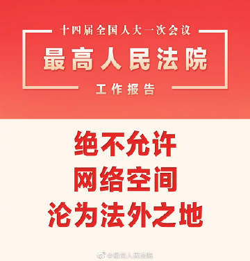 2025新澳彩资料免费资料大全,警惕网络赌博陷阱，关于新澳彩资料免费资料大全的真相与警示