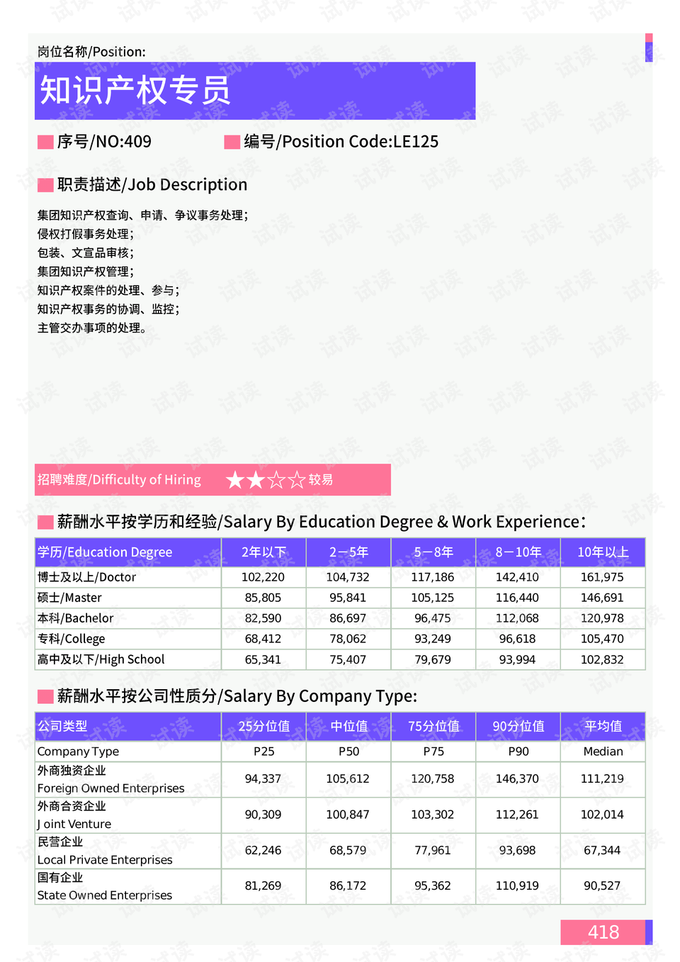 新澳天天免费资料大全,新澳天天免费资料大全——探索知识与信息的海洋