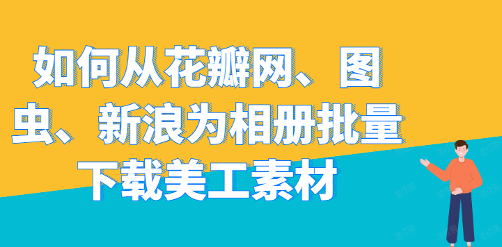 2025新浪正版免费资料,迈向2025，新浪正版免费资料的崭新视界