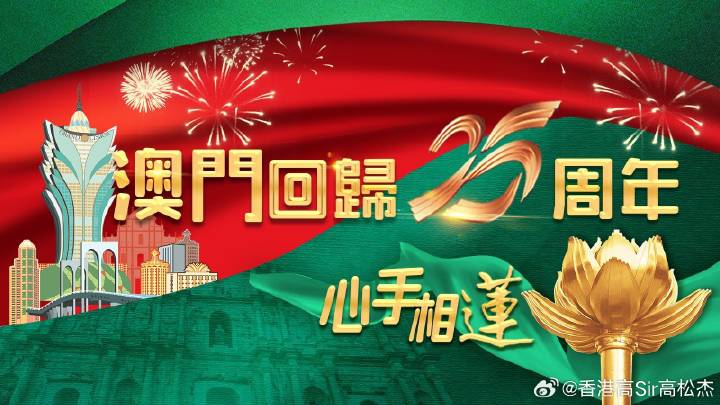 2025年澳门天天六开彩正版澳门,探索澳门天天六开彩正版的世界，2025年的展望