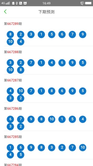 澳门天天开好彩大全53期078期 01-08-33-42-44-46S：21,澳门天天开好彩大全解析，深度探索第53期与078期的奥秘