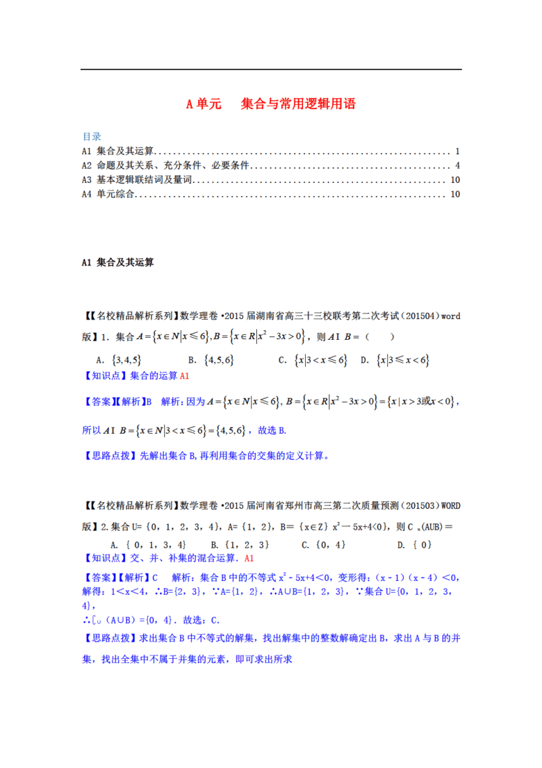 香港正版资料免费大全年使用方法144期 03-15-19-40-46-47C：22,香港正版资料免费大全年使用方法详解，第144期特别指南（关键词，03-15-19-40-46-47C，22）