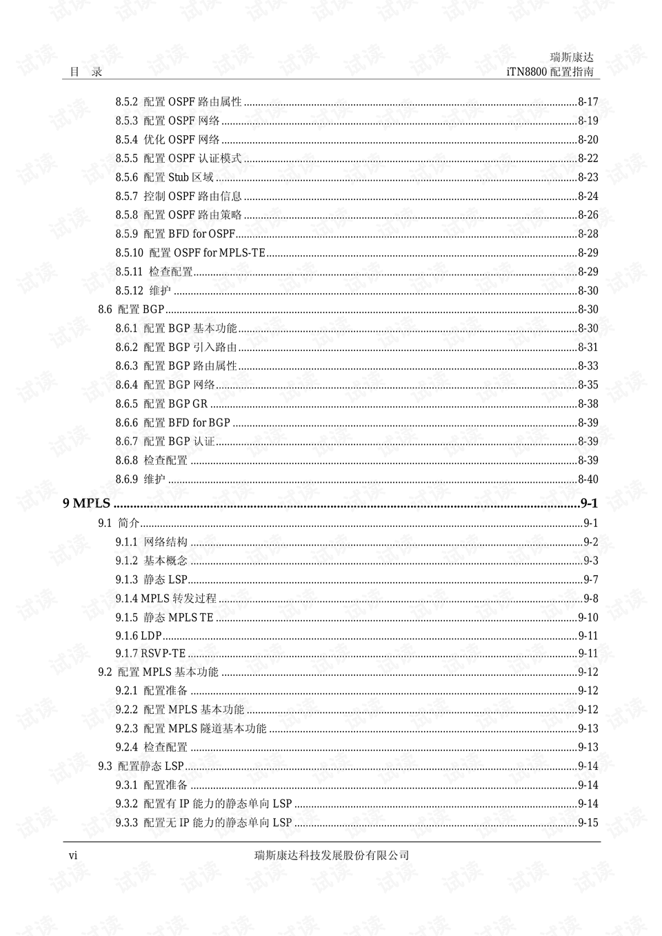 最准一码一肖100%濠江论坛042期 02-07-11-24-27-36R：41,最准一码一肖，揭秘濠江论坛的神秘预测与数字背后的故事