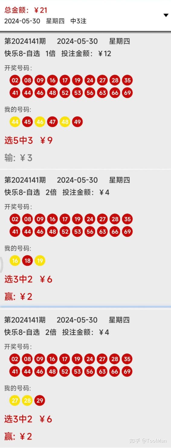 2025年一肖一码一中117期 12-14-21-25-48-49X：20,探索未来彩票奥秘，2025年一肖一码一中第117期的神秘数字组合