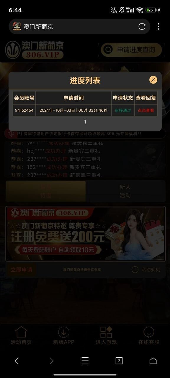 澳门最精准真正最精准龙门客栈130期 08-20-27-36-38-46S：06,澳门最精准真正最精准龙门客栈130期，揭秘数字背后的秘密故事