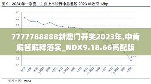 新澳资料免费长期公开008期 24-32-40-41-46-48S：48,新澳资料免费长期公开第008期，揭秘数字背后的故事——从24到48S的奥秘探索