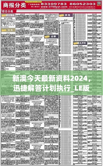 2025新奥资料免费大全134期 02-04-16-31-33-46M：41,探索未来，2025新奥资料免费大全第134期深度解析