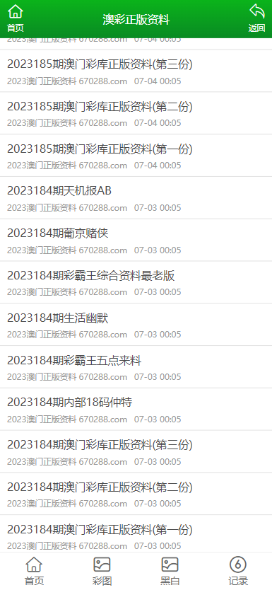 2023澳门正版全年免费资料010期 07-09-21-28-30-45H：17,澳门正版全年免费资料解析，探索2023年010期的奥秘与策略（关键词，07-09-21-28-30-45H，17）