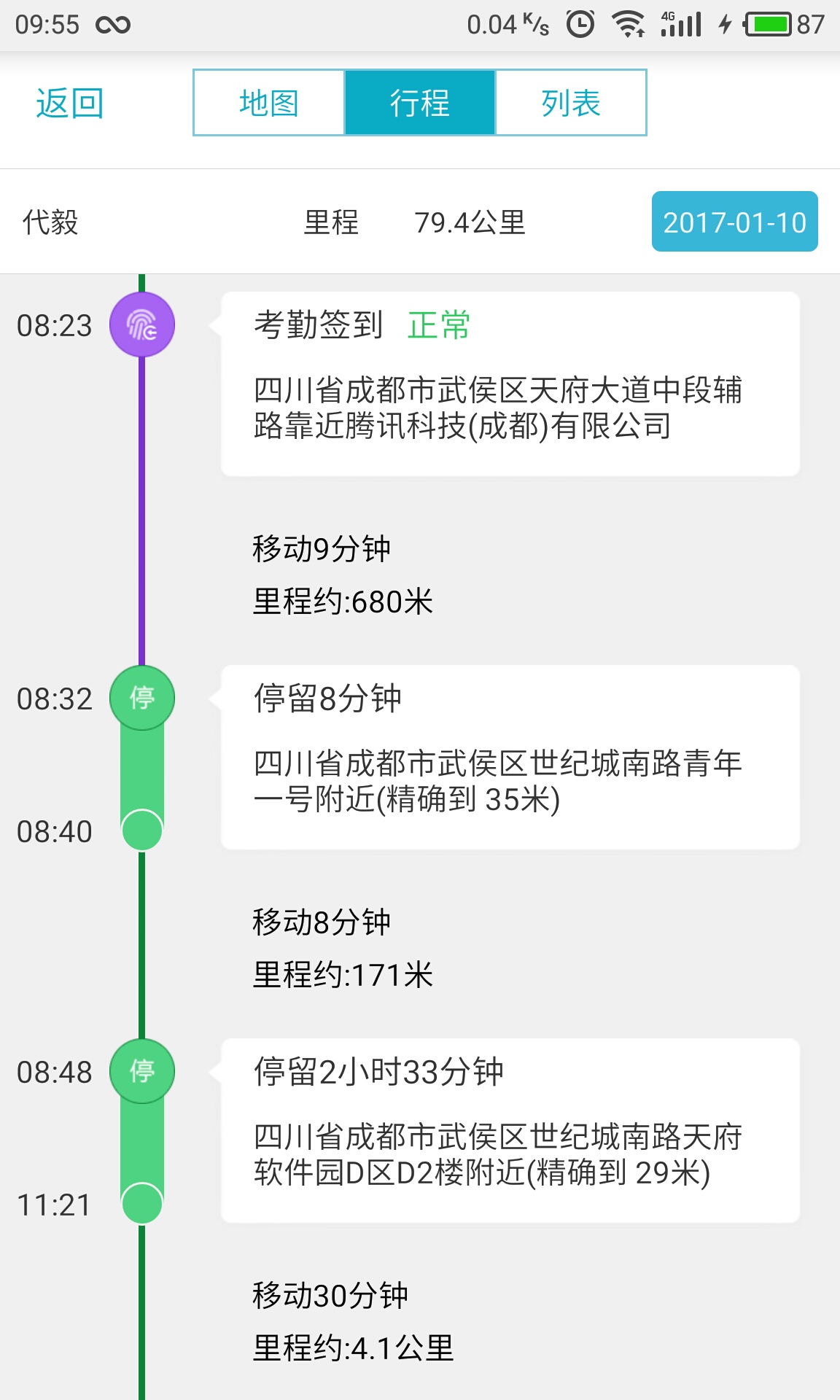 2025年3月1日 第28页