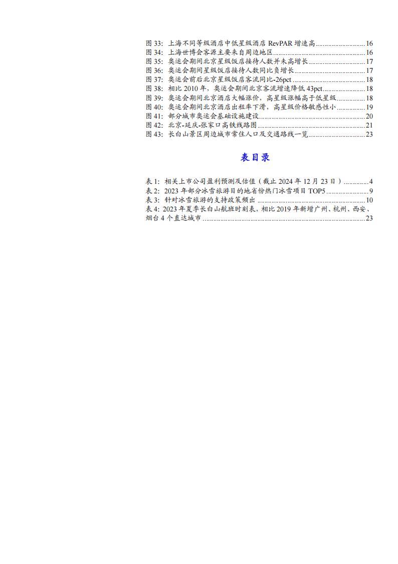 2025年正版资料免费097期 48-30-10-05-23-40T：17,探索未来资料共享之路，2025年正版资料免费共享时代来临