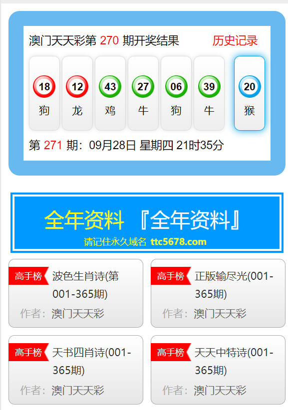 2025天天彩资料大全免费141期 05-19-26-30-45-48K：21,探索2025天天彩资料大全，第141期数字解读与策略分析