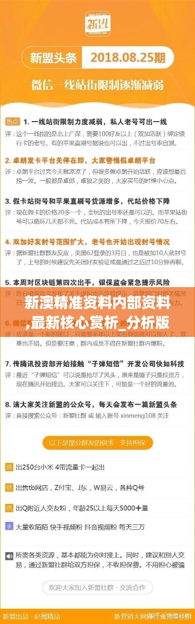 新澳2025年正版资料080期 24-39-16-14-41-09T：11,新澳2025年正版资料解析——第080期深度解读与策略探讨