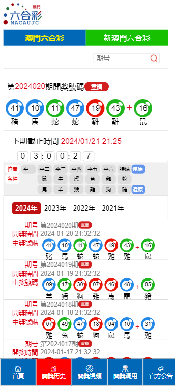 2025年3月3日 第34页