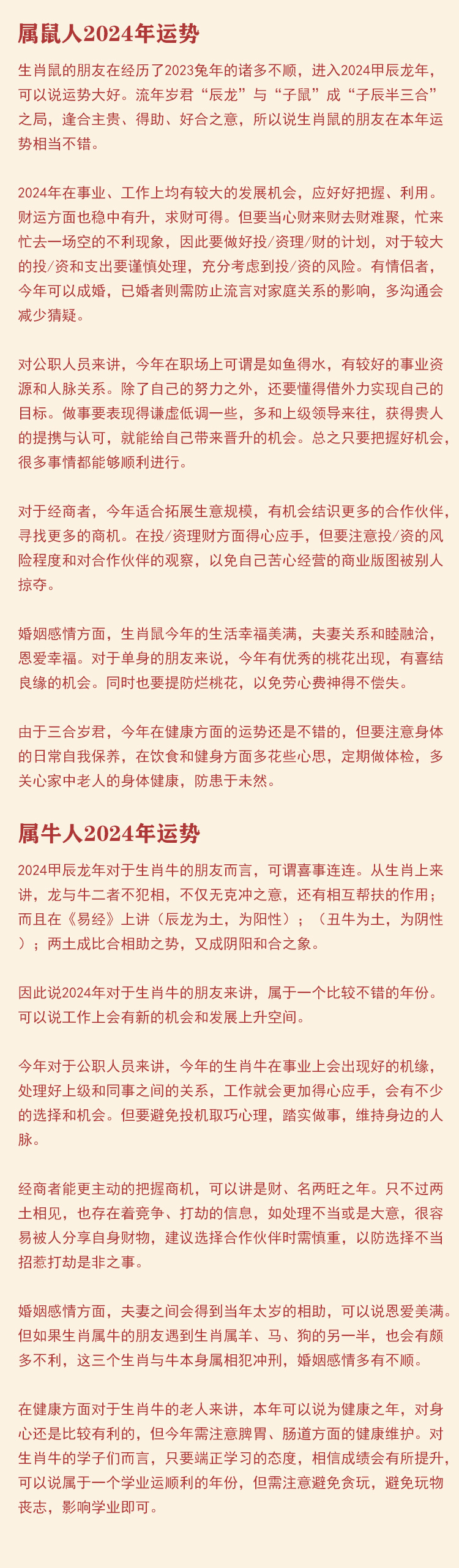 管家婆204年资料一肖配成龙143期 03-21-33-38-42-45H：16,管家婆204年资料一肖配成龙143期，揭秘数字背后的神秘故事与预测逻辑