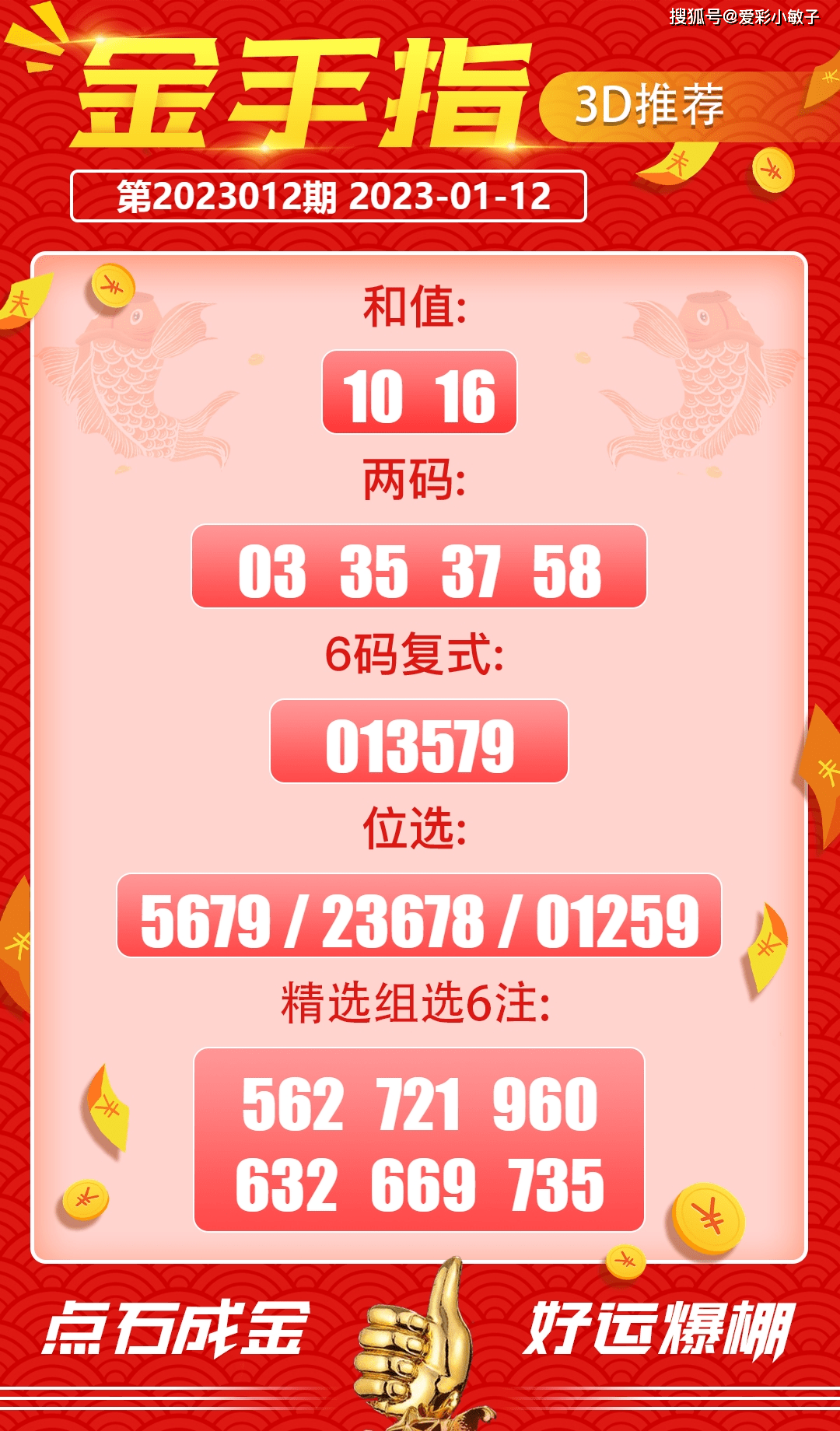 7777788888王中王最新传真1028120期 10-17-26-44-45-47T：16,探索数字奥秘，聚焦王中王最新传真与神秘数字组合